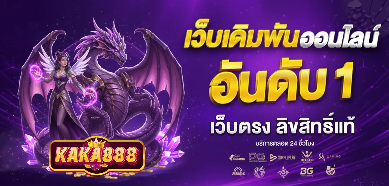 kaka 888